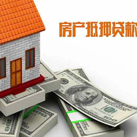 婺源房产抵押有哪些特征和限制?