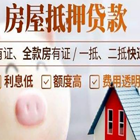婺源贷款中介公司新渝启服实力公司
