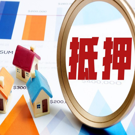 婺源房屋抵押贷款，共有的资产能单签吗?