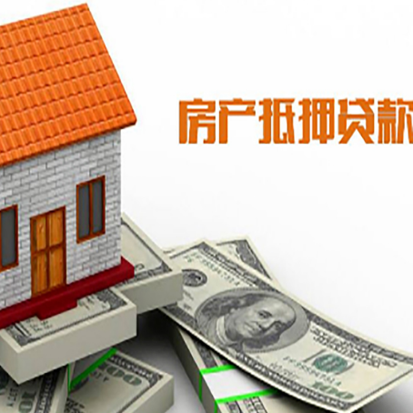 婺源房产二次抵押贷款对征信要求高不高?
